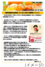 (イメージ)